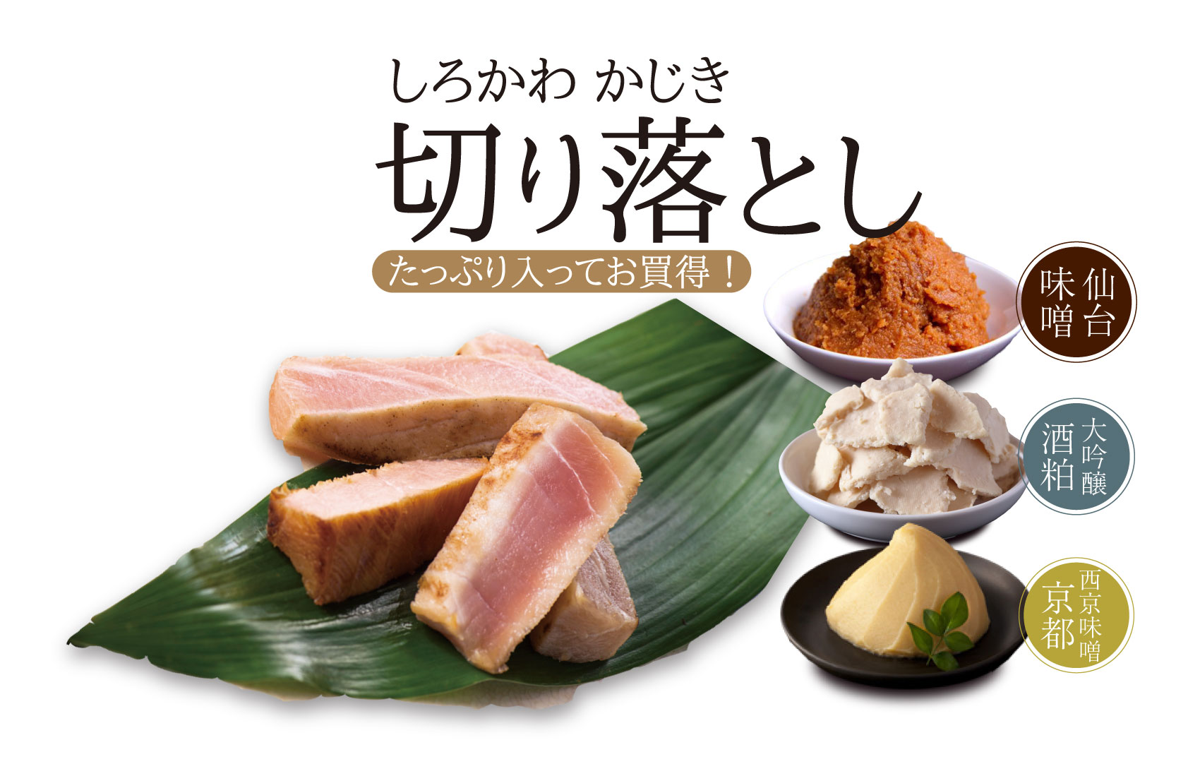 羽床総本店オンラインショップ | 漬け魚・づけ丼のギフトやお取り寄せ